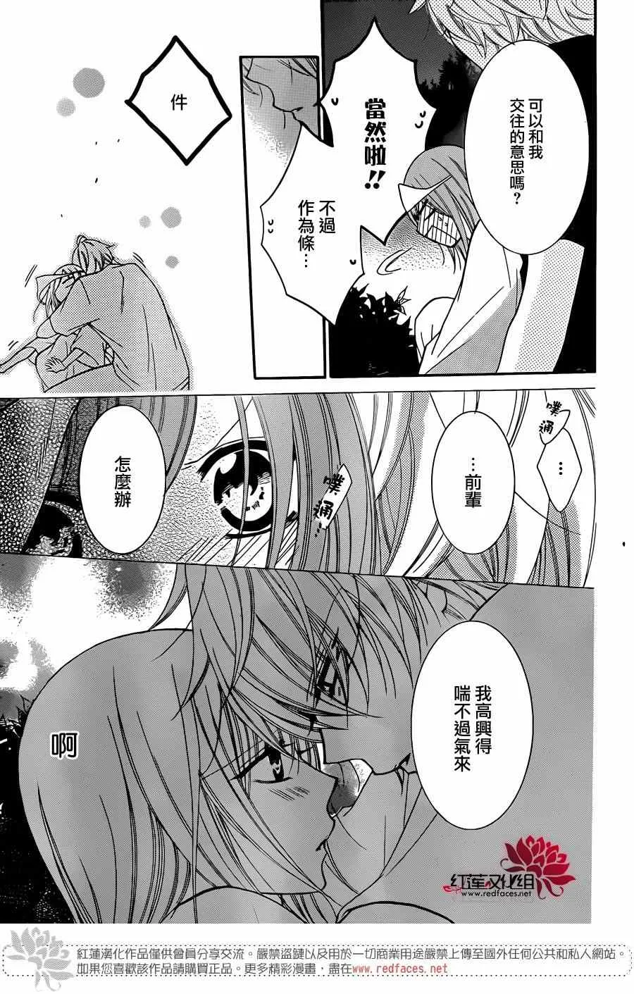 第27话 第25页