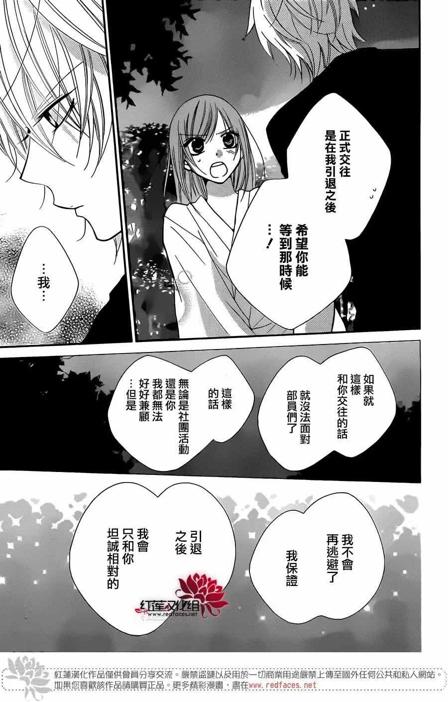 第27话 第27页