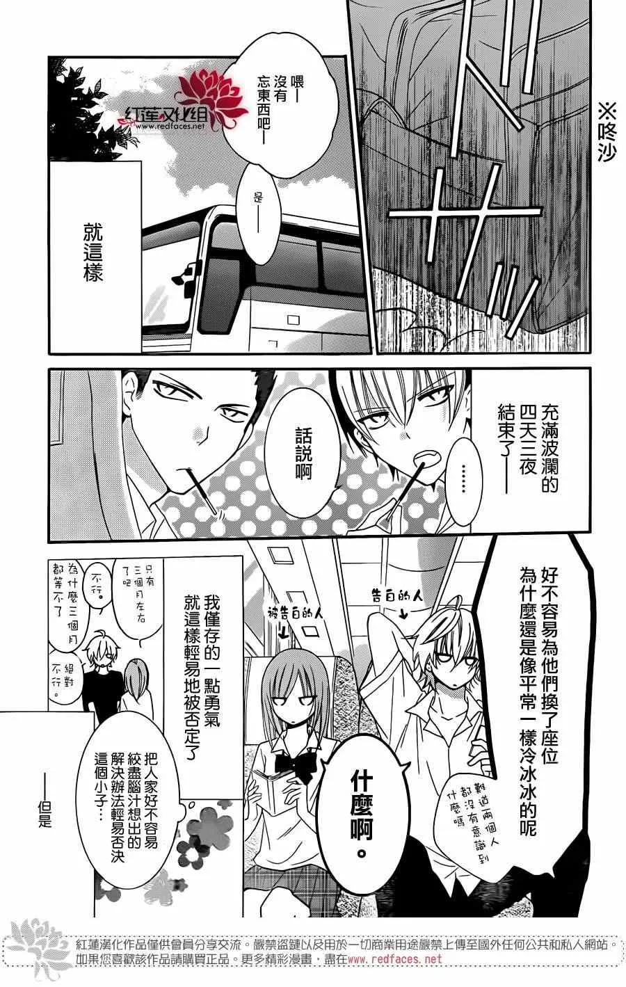 第27话 第29页
