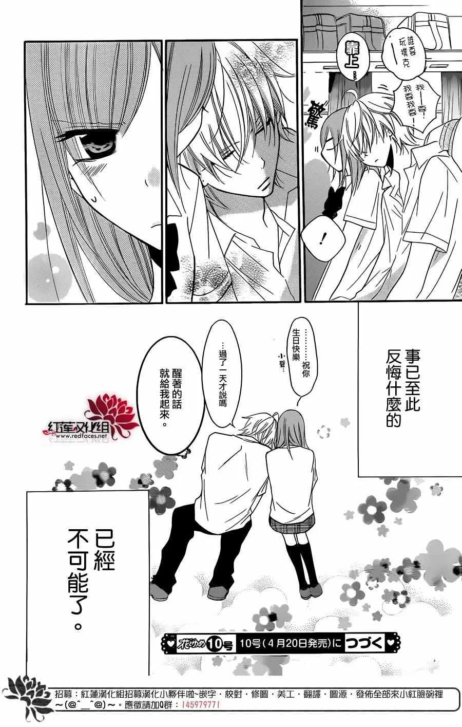 第27话 第30页