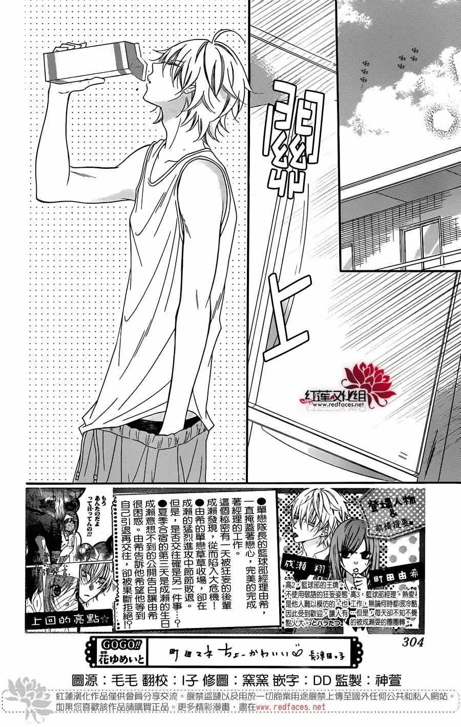 第28话 第2页