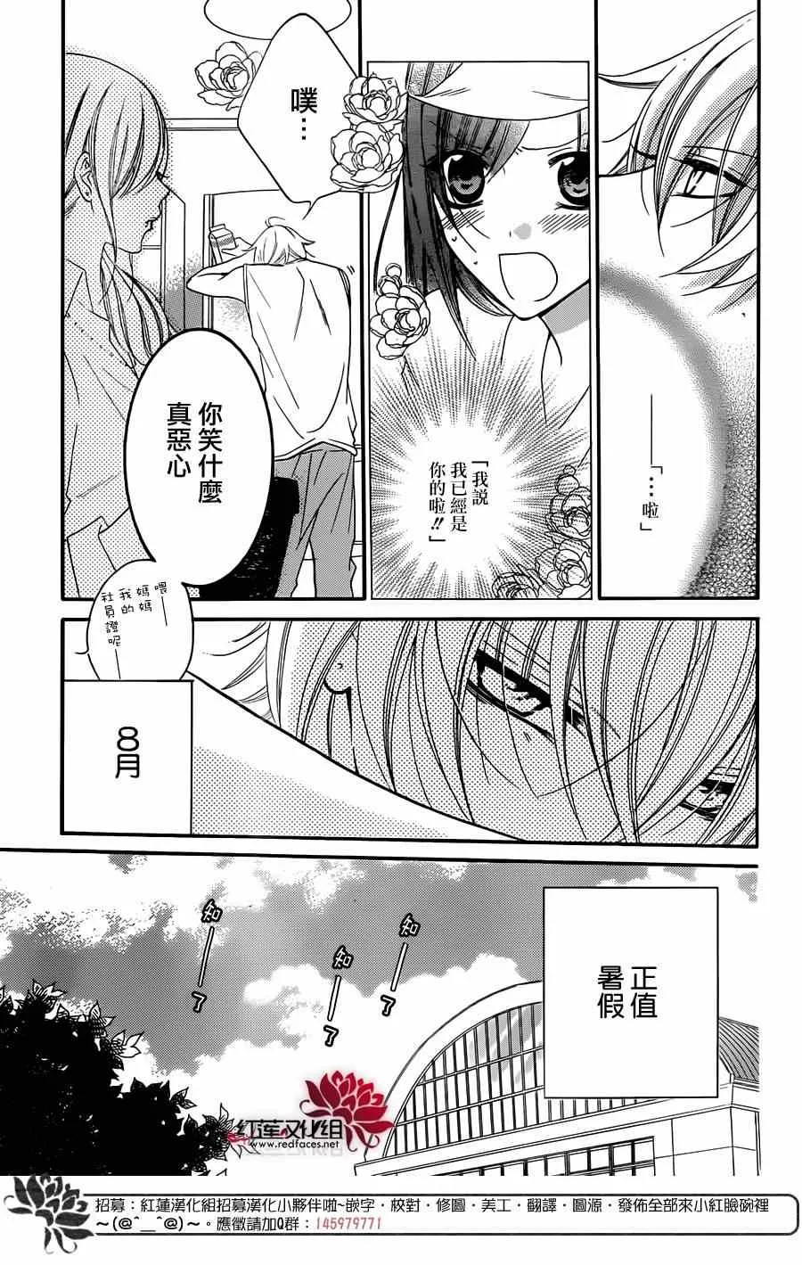 第28话 第3页