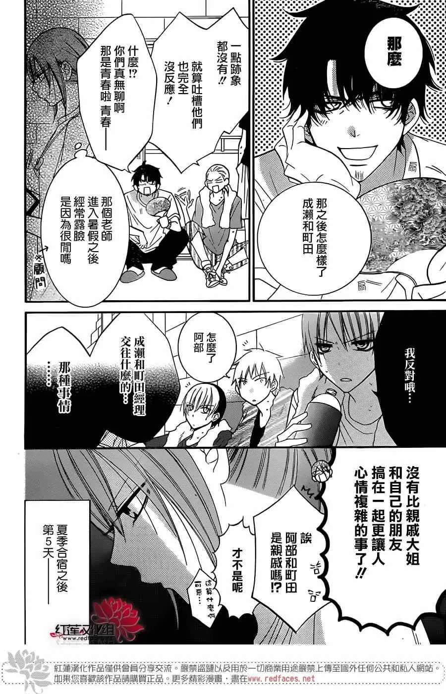 第28话 第4页