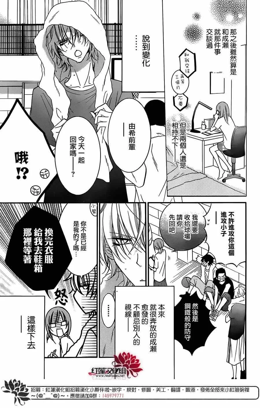 第28话 第5页