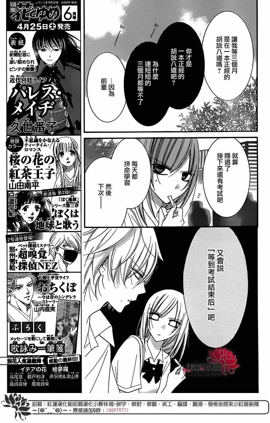 第28话 第7页