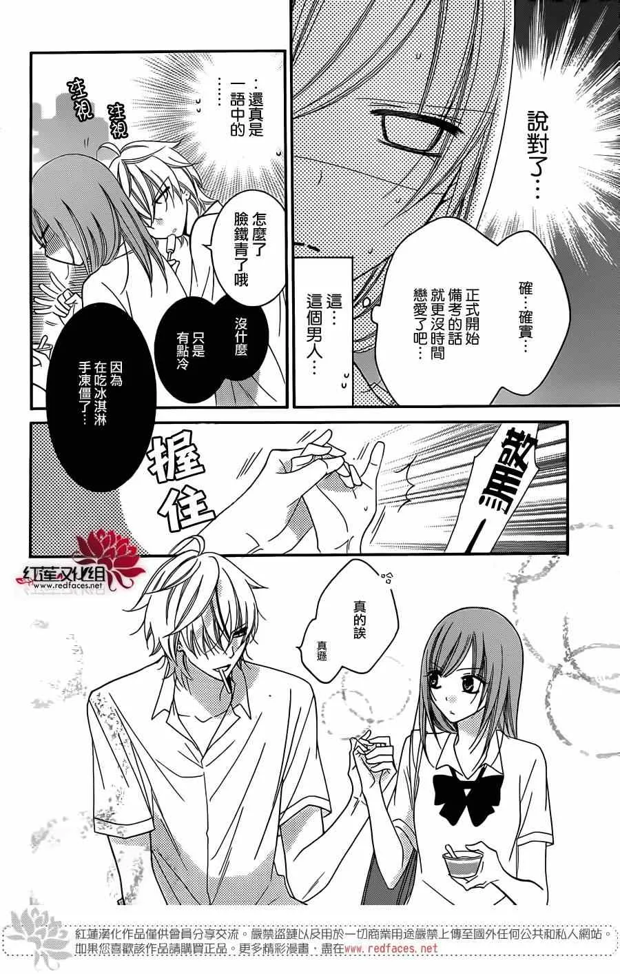 第28话 第8页