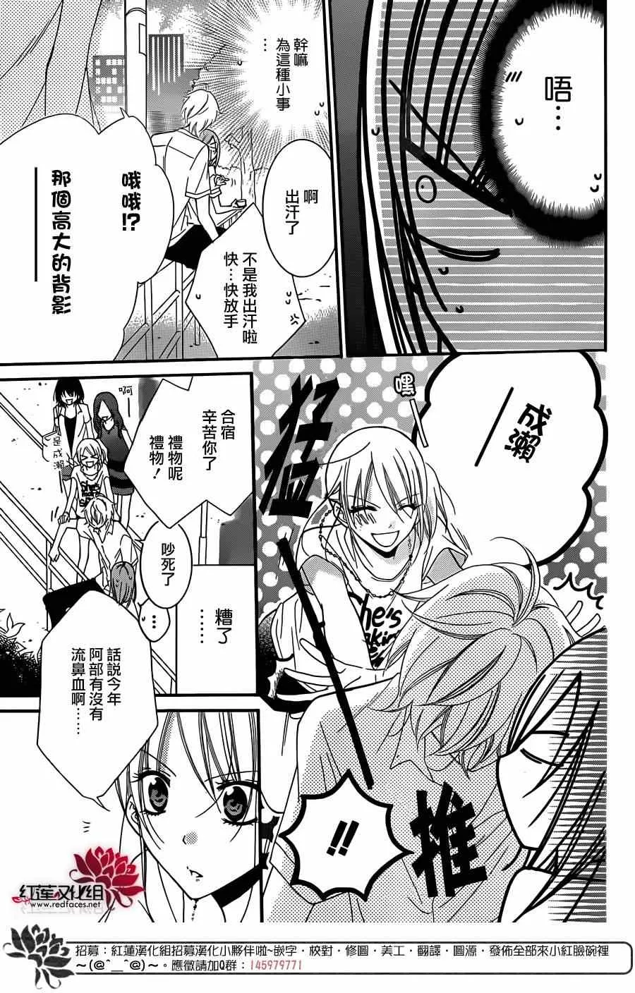 第28话 第9页
