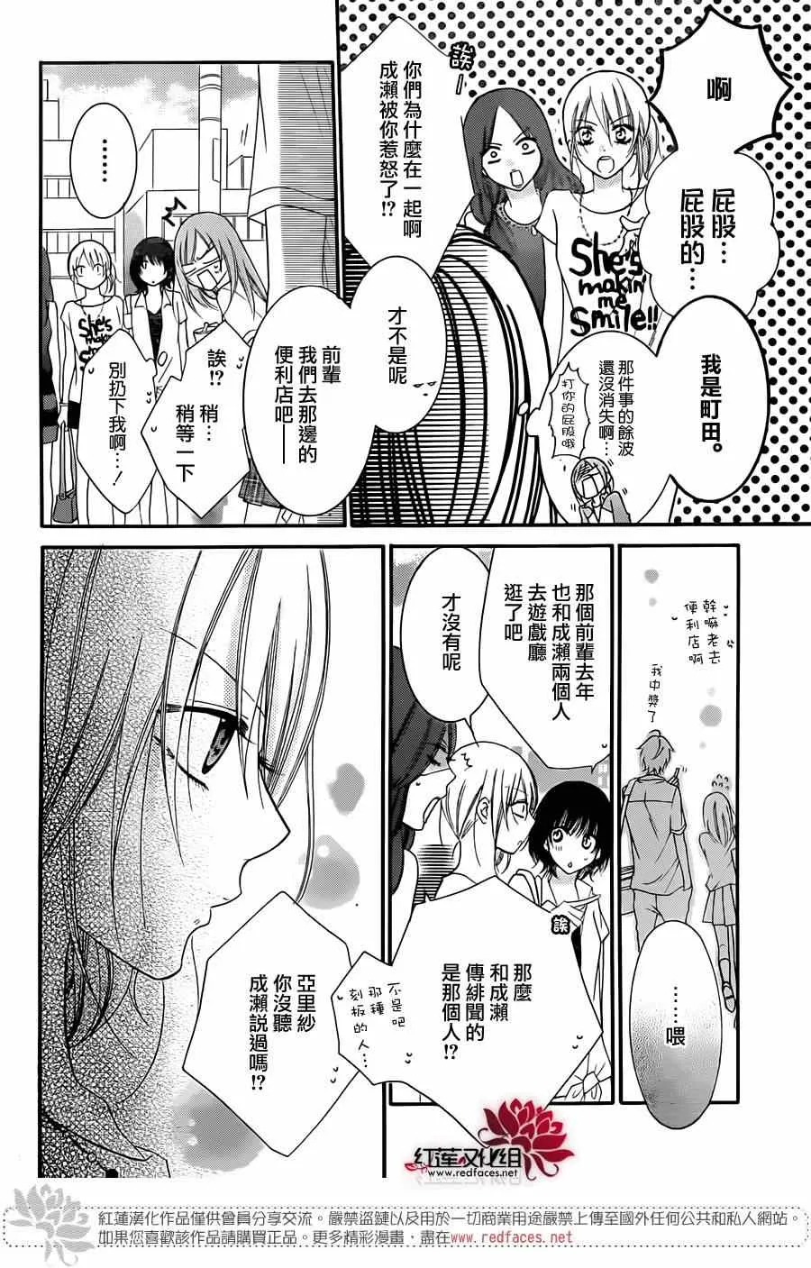 第28话 第10页