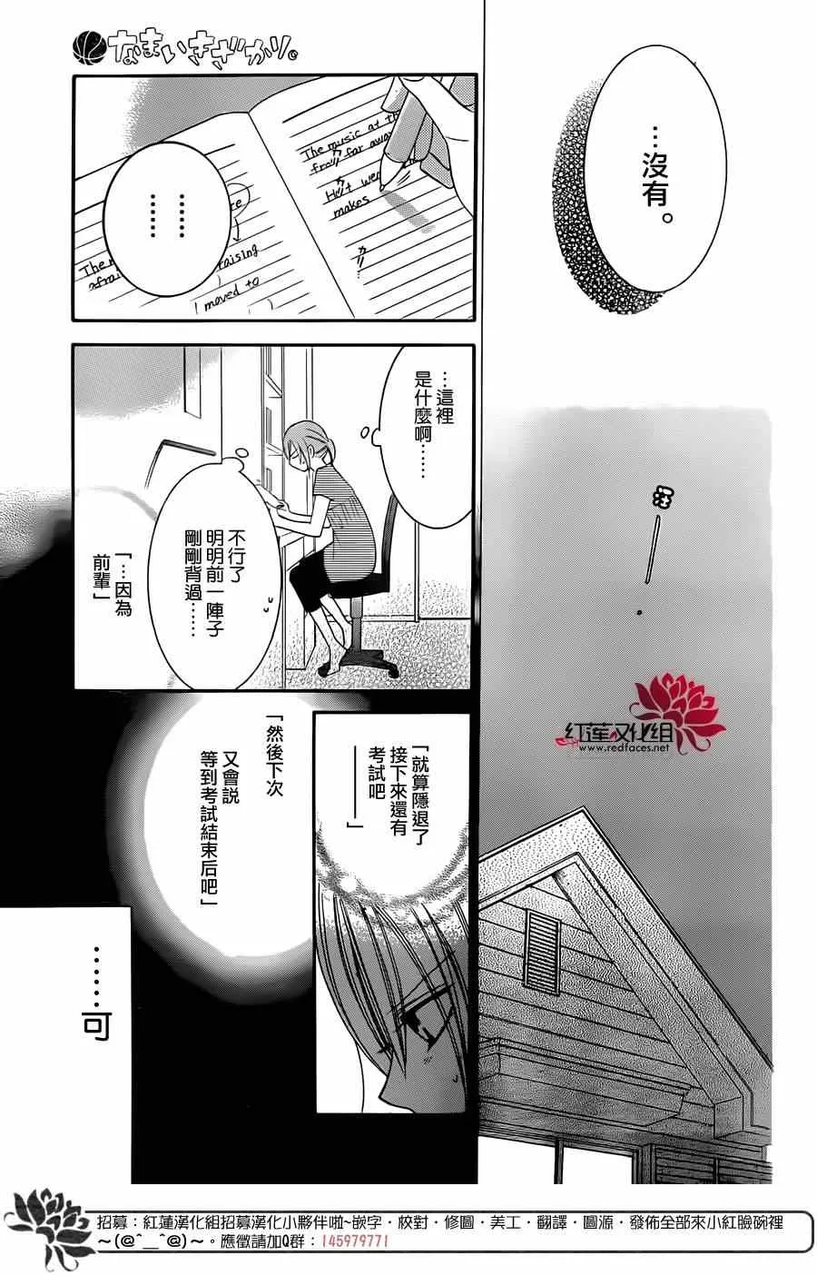 第28话 第11页