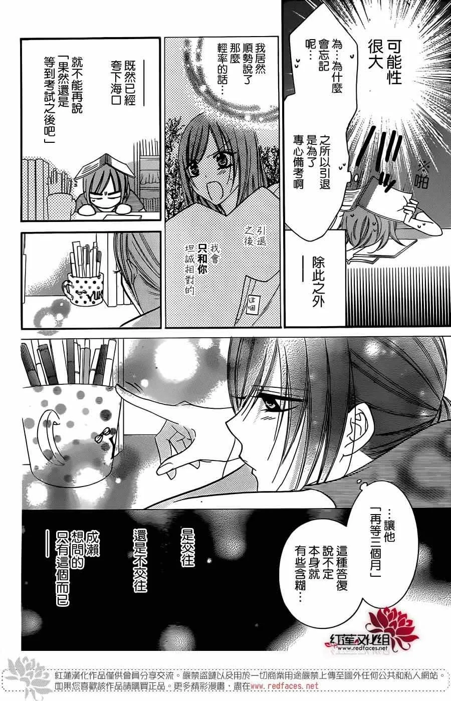 第28话 第12页
