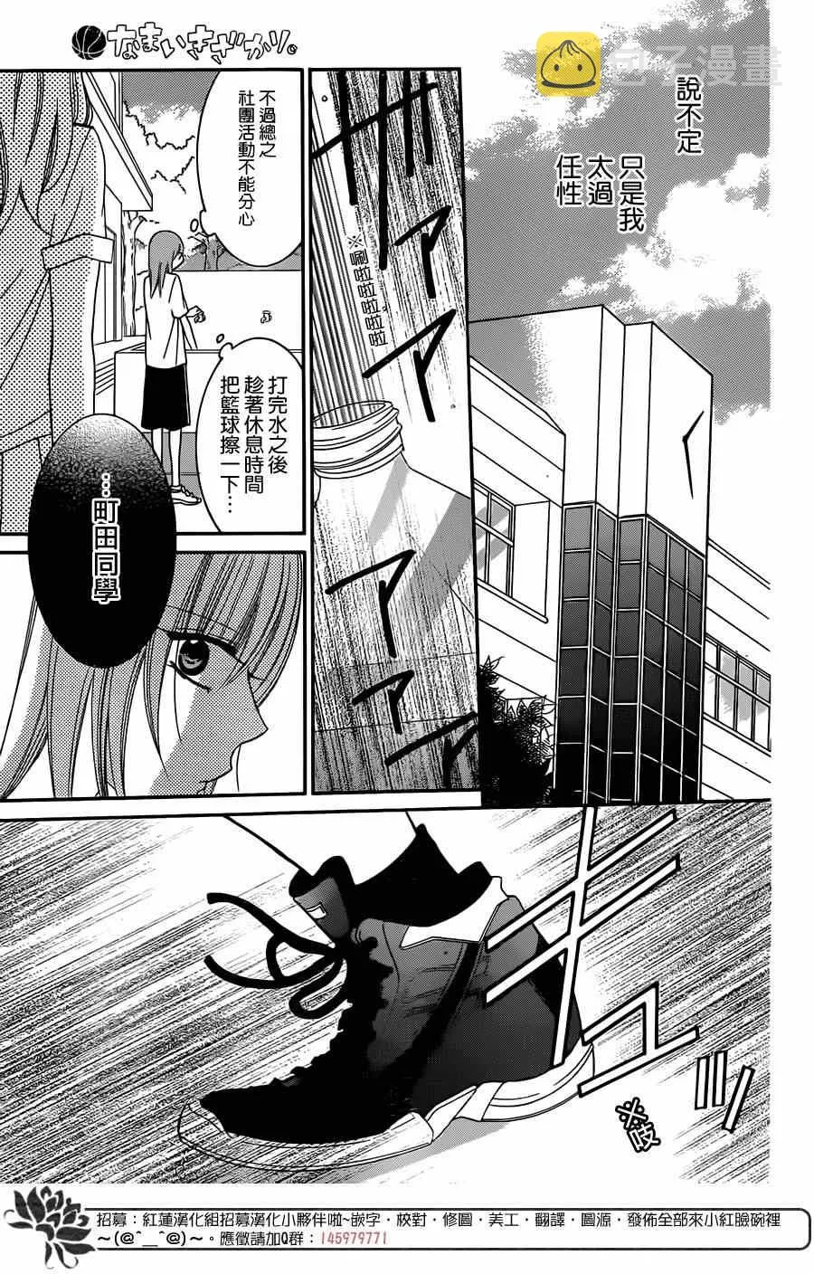 第28话 第13页