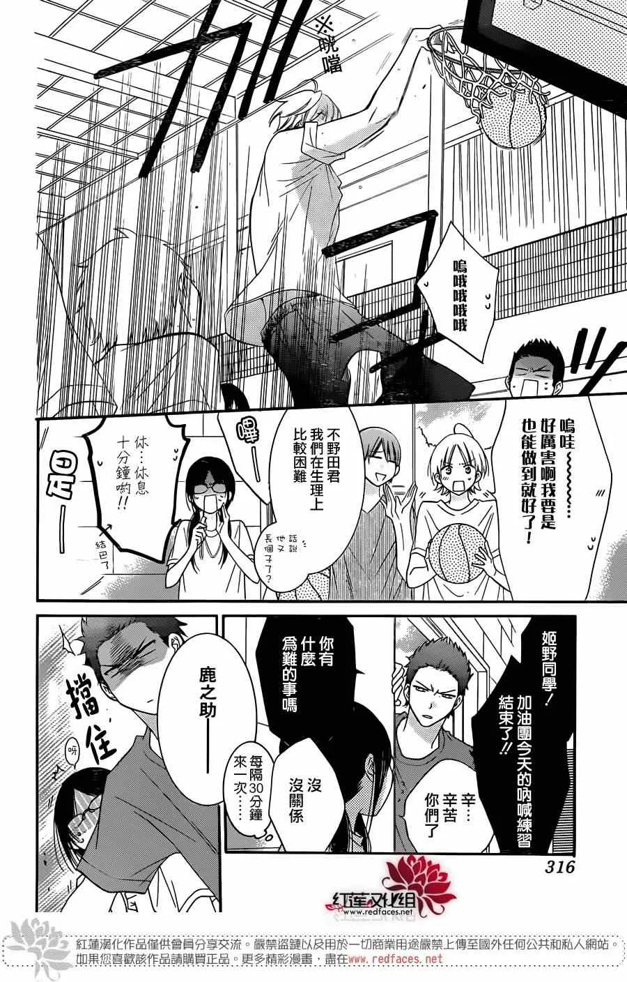 第28话 第14页