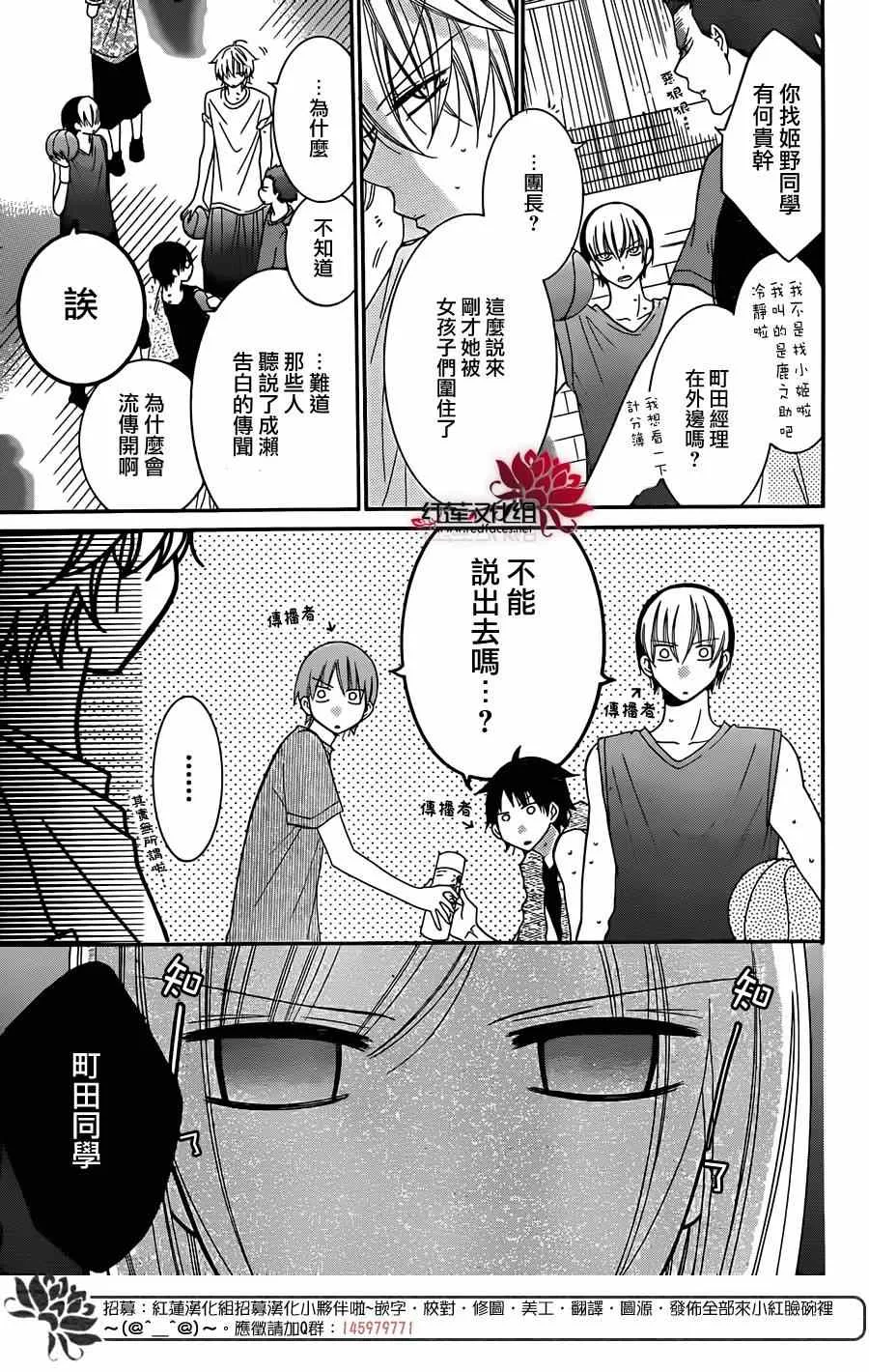 第28话 第15页