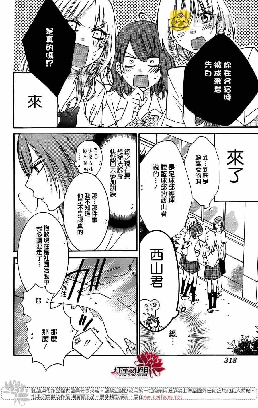 第28话 第16页