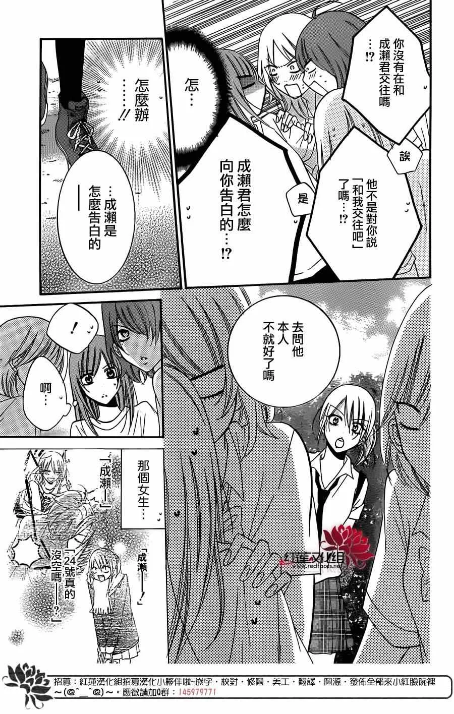 第28话 第17页