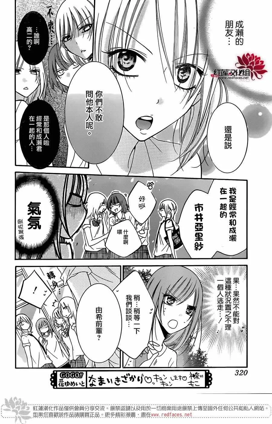 第28话 第18页
