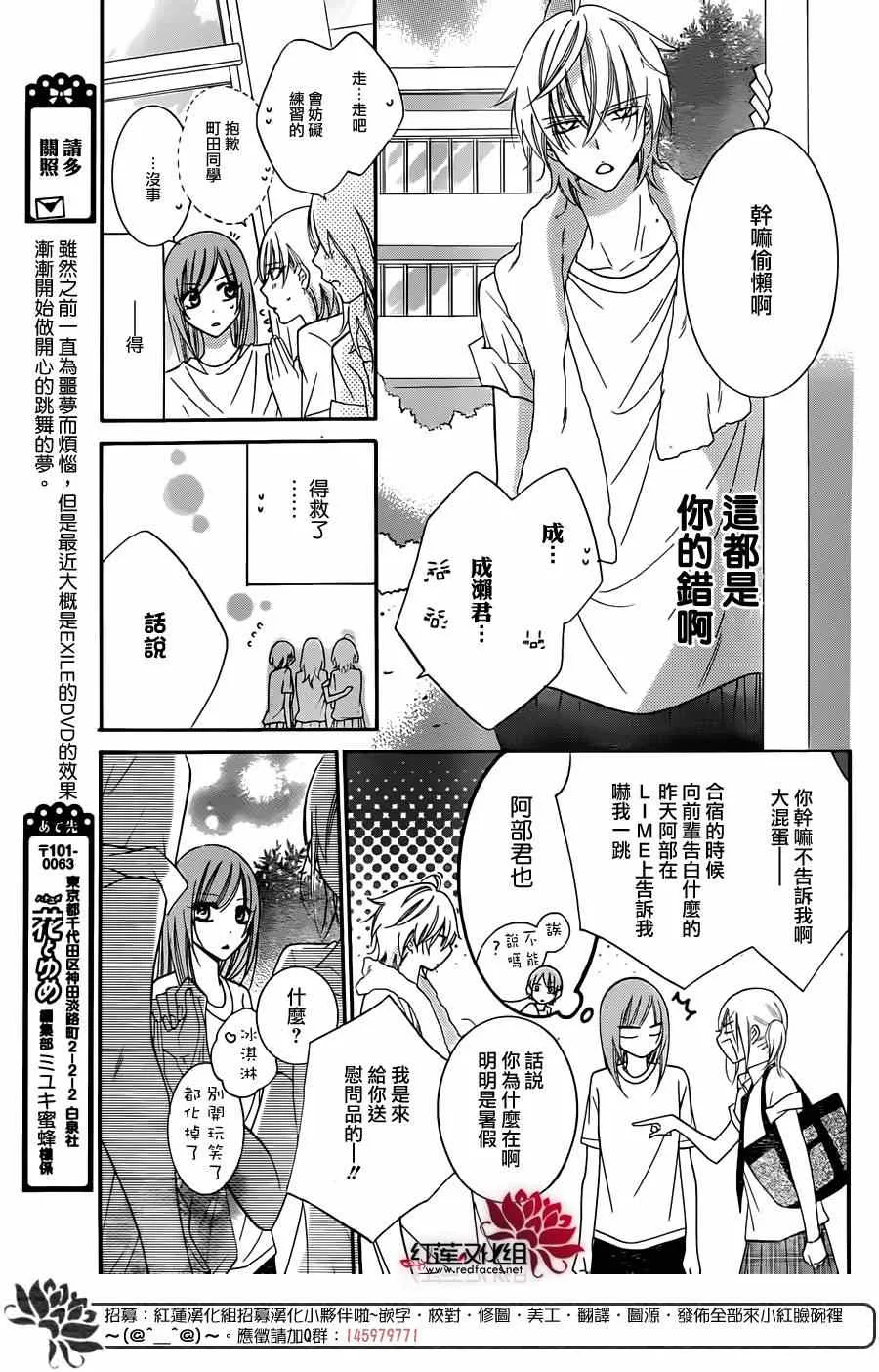第28话 第19页