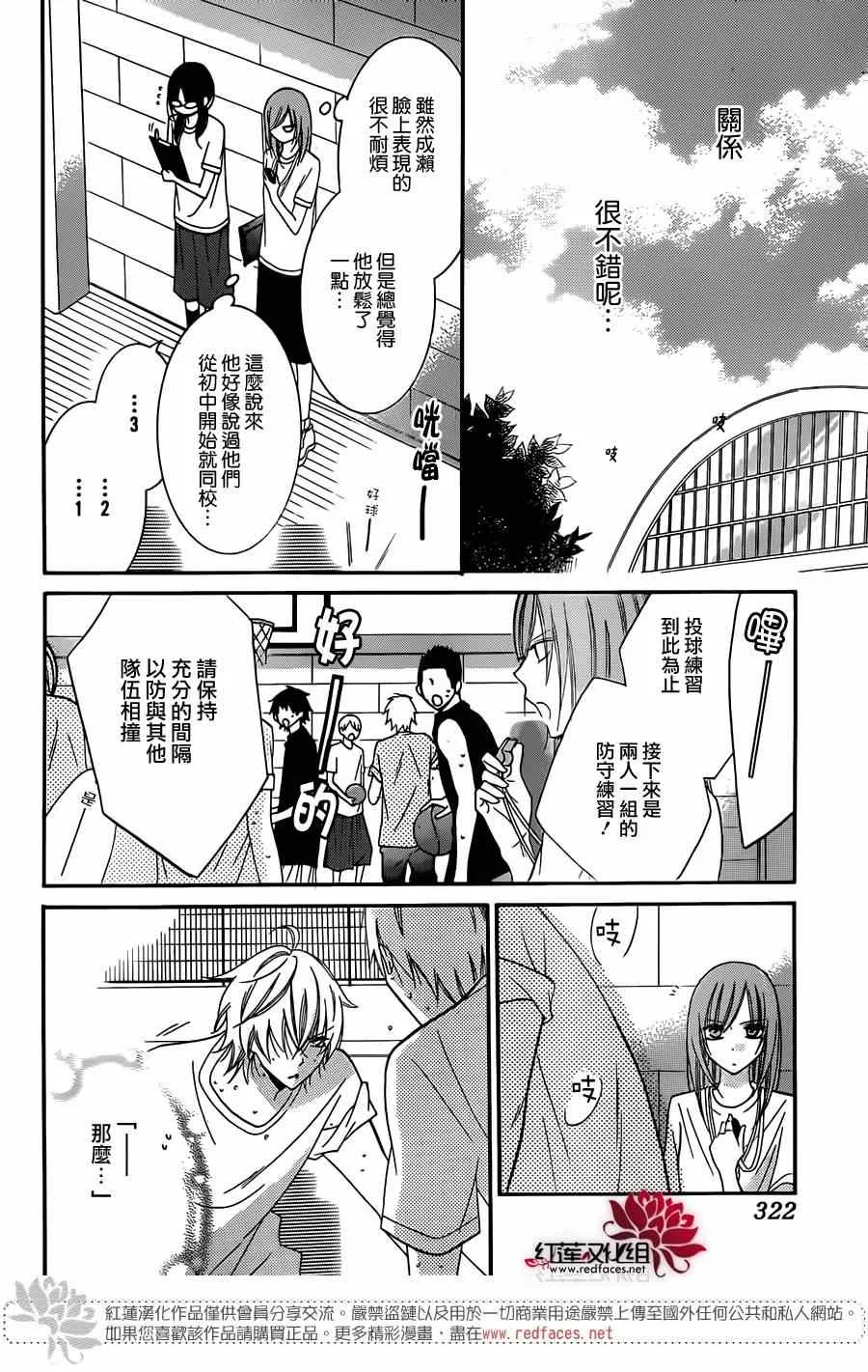 第28话 第20页