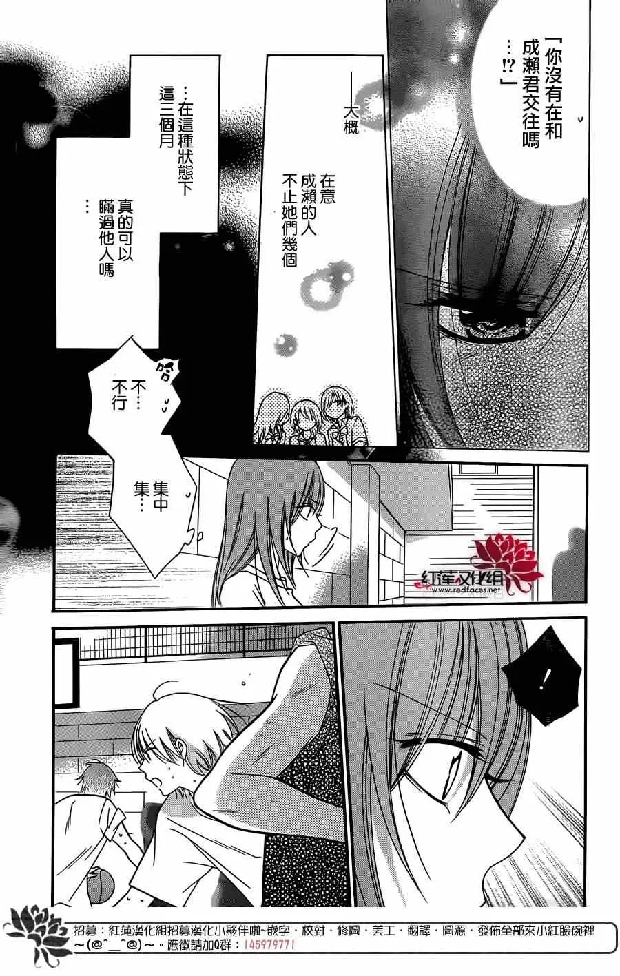 第28话 第21页