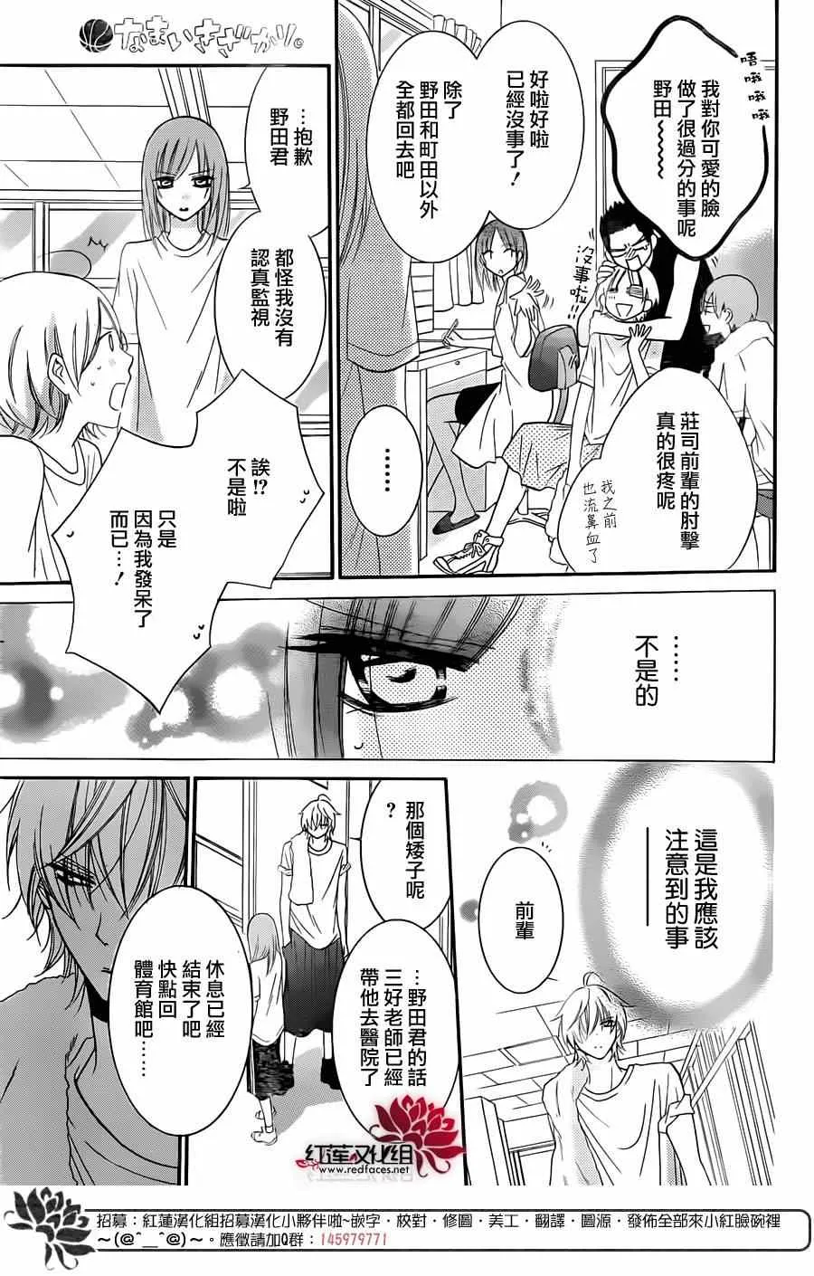 第28话 第23页