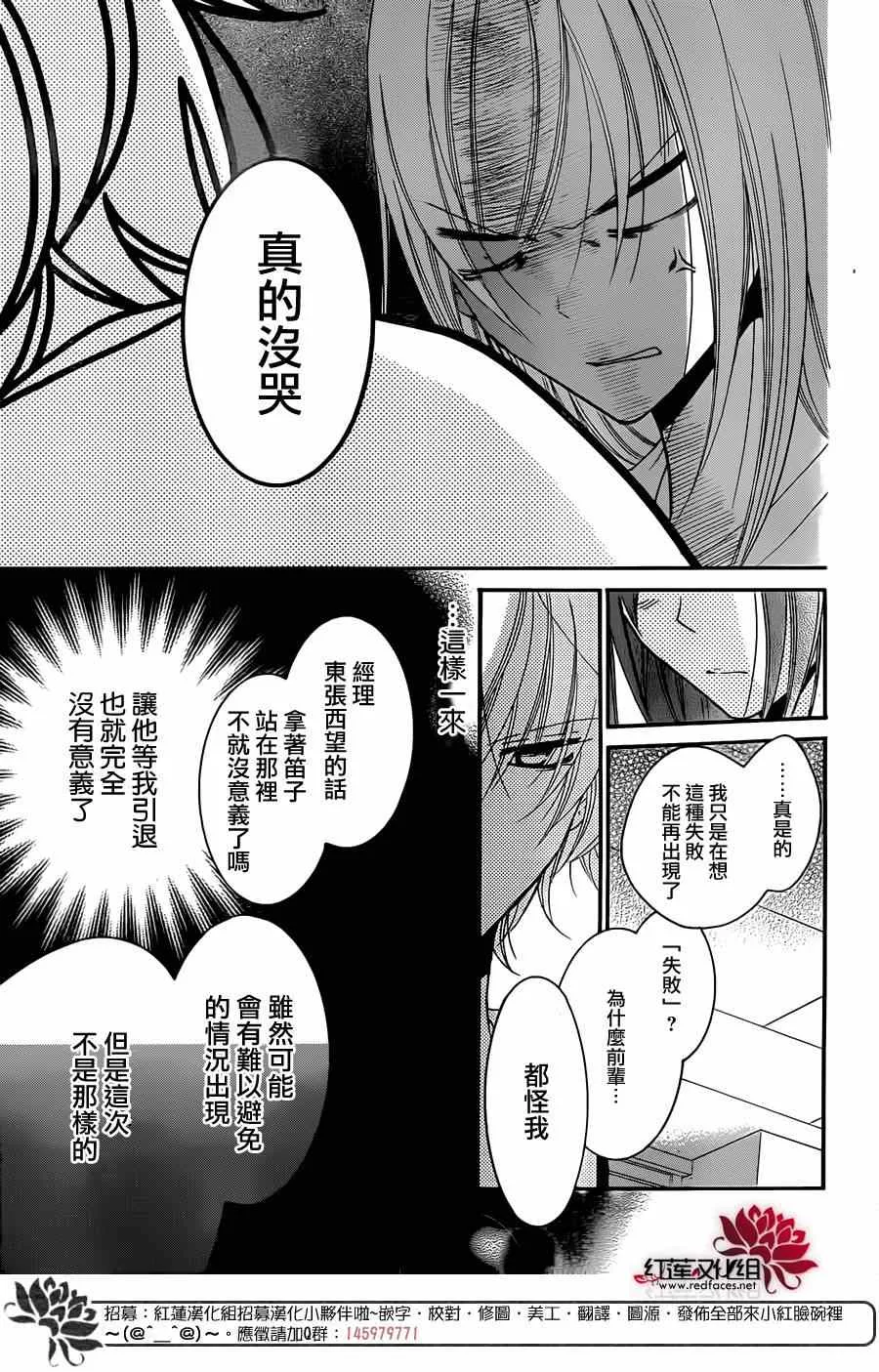 第28话 第25页