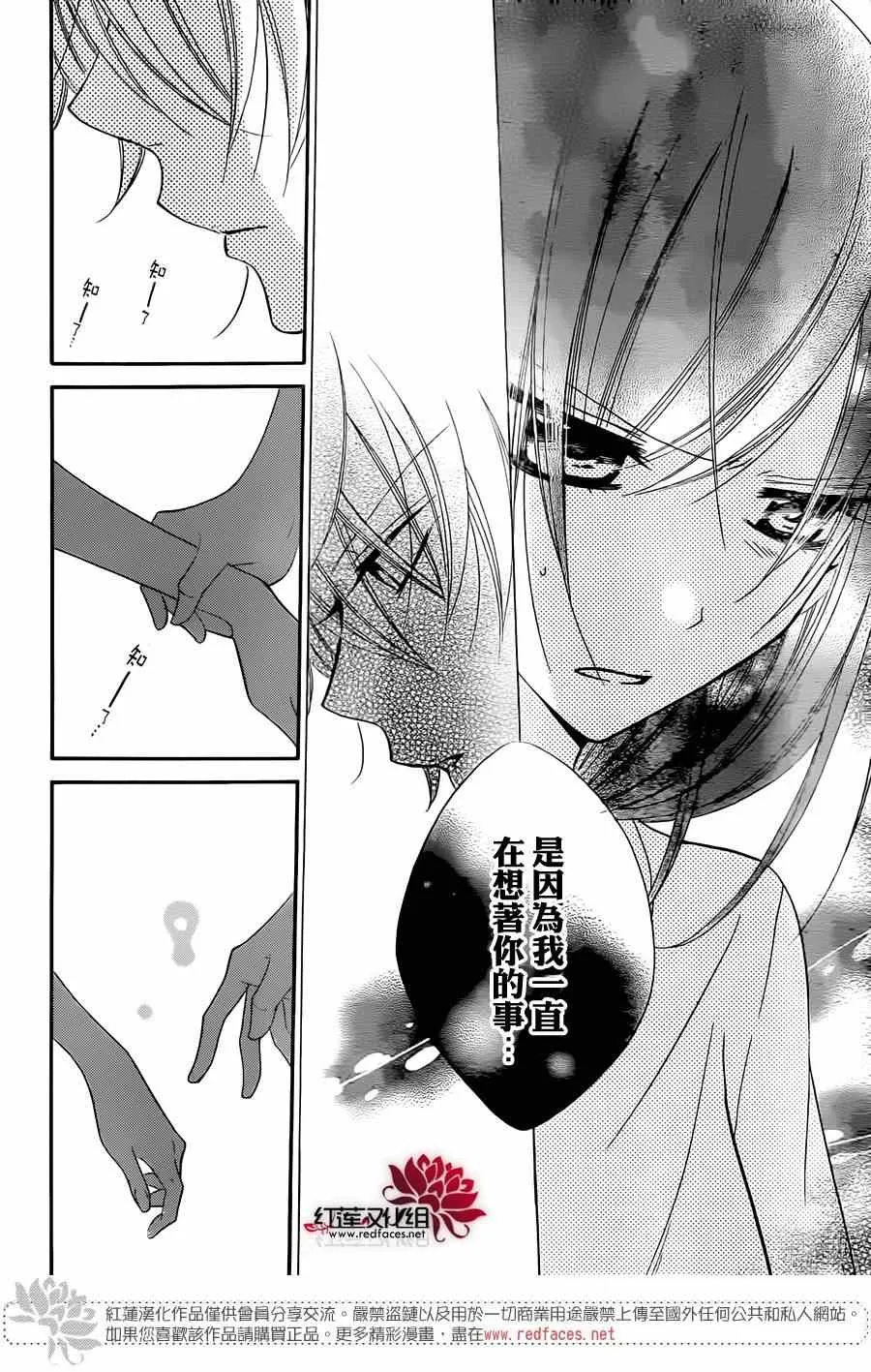 第28话 第26页