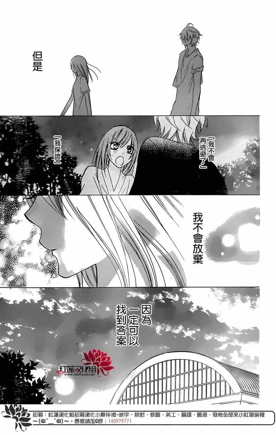 第28话 第27页