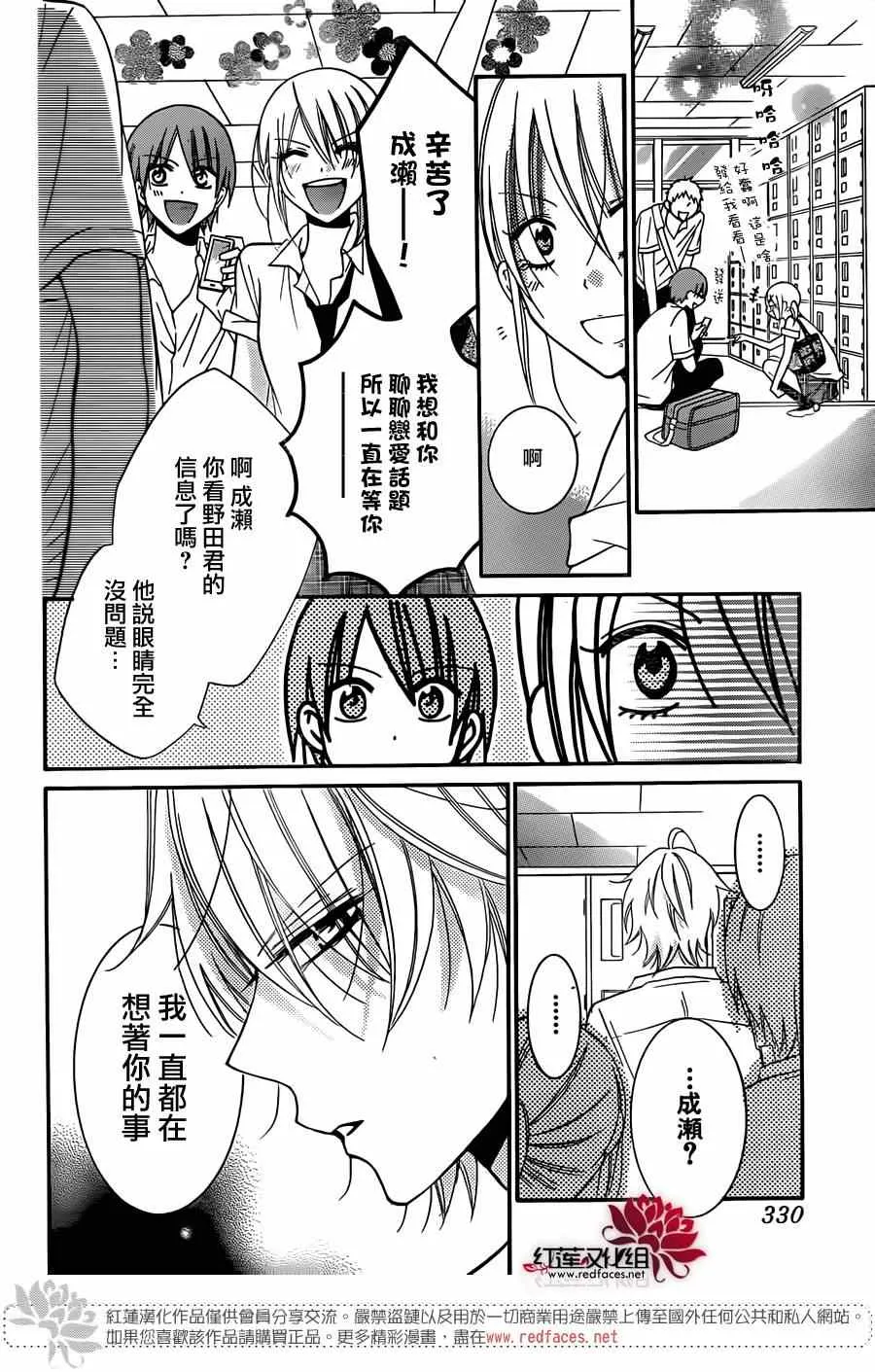 第28话 第28页