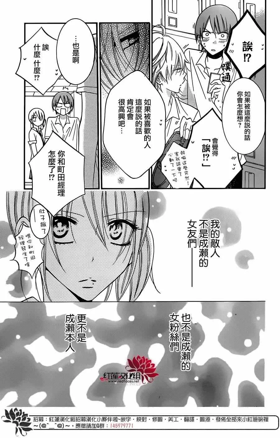 第28话 第29页