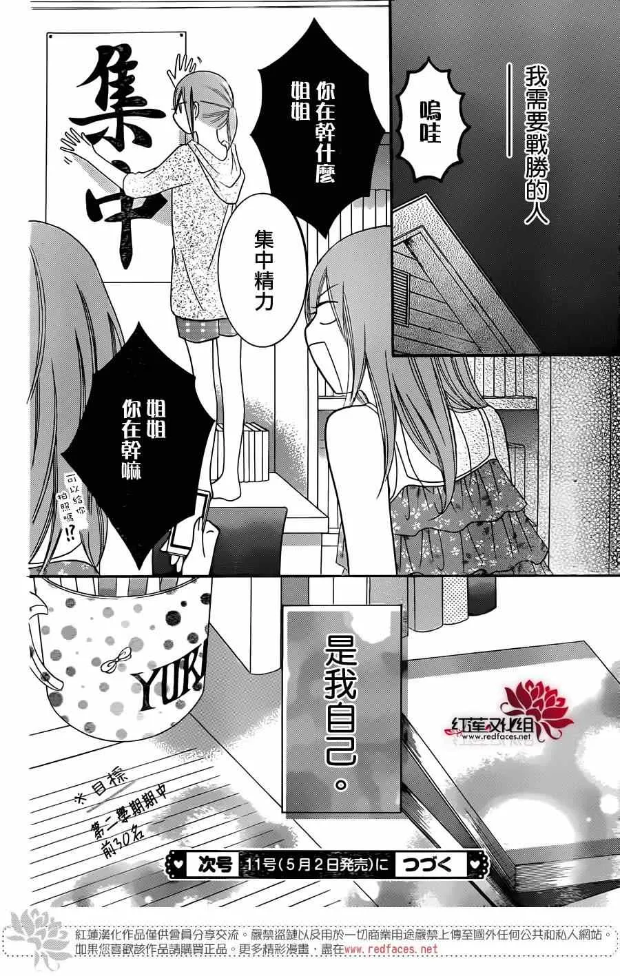 第28话 第30页
