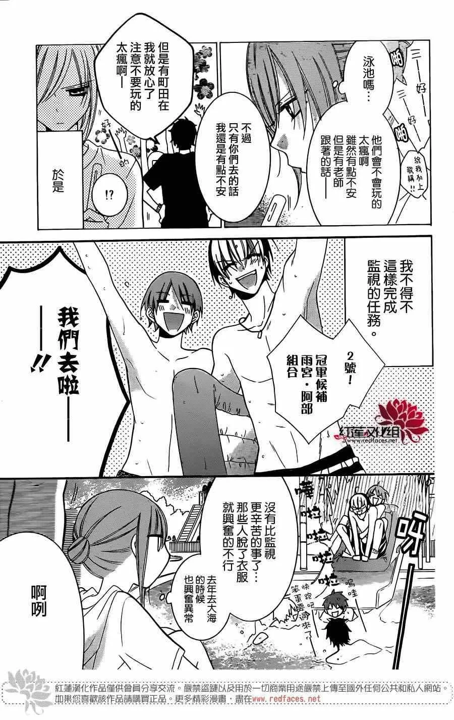 第29话 第4页