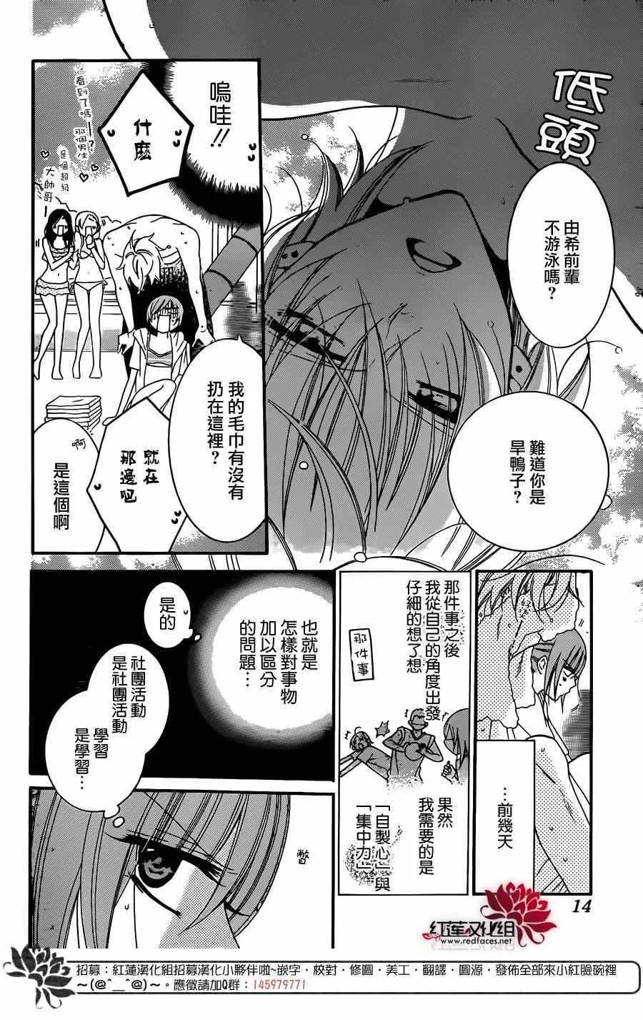 第29话 第5页