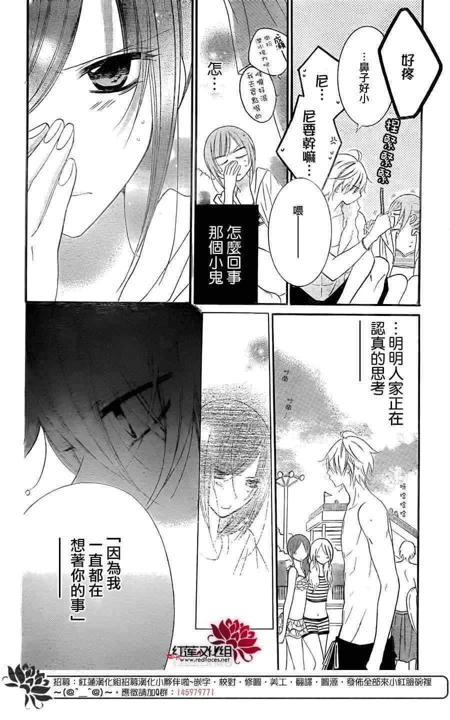 第29话 第7页