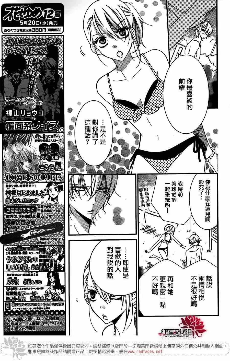 第29话 第8页