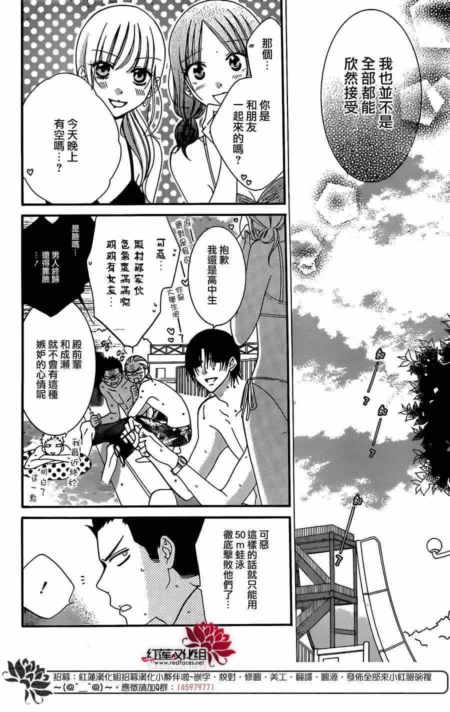 第29话 第9页