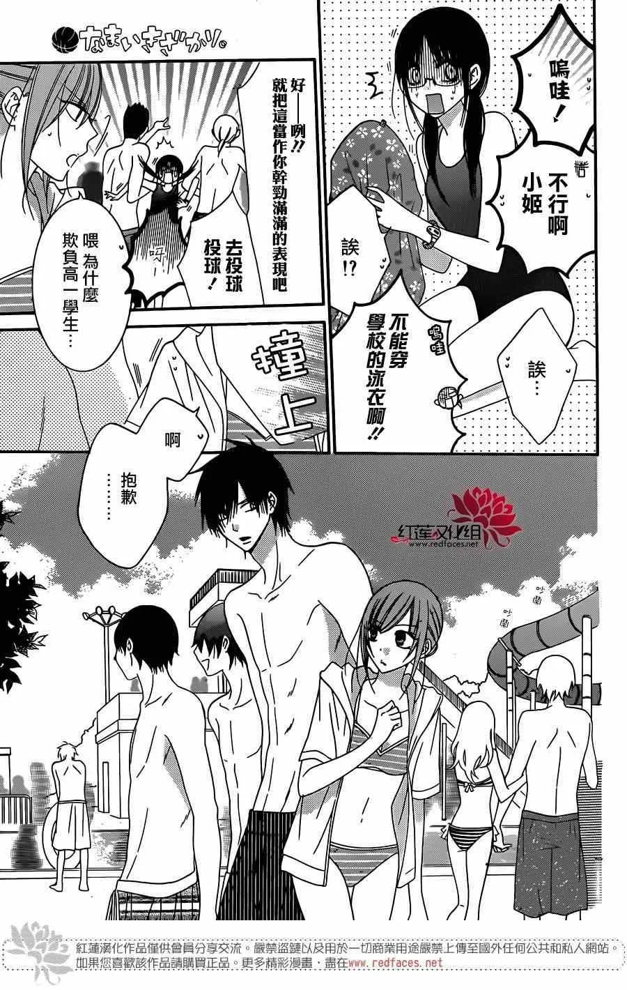 第29话 第10页