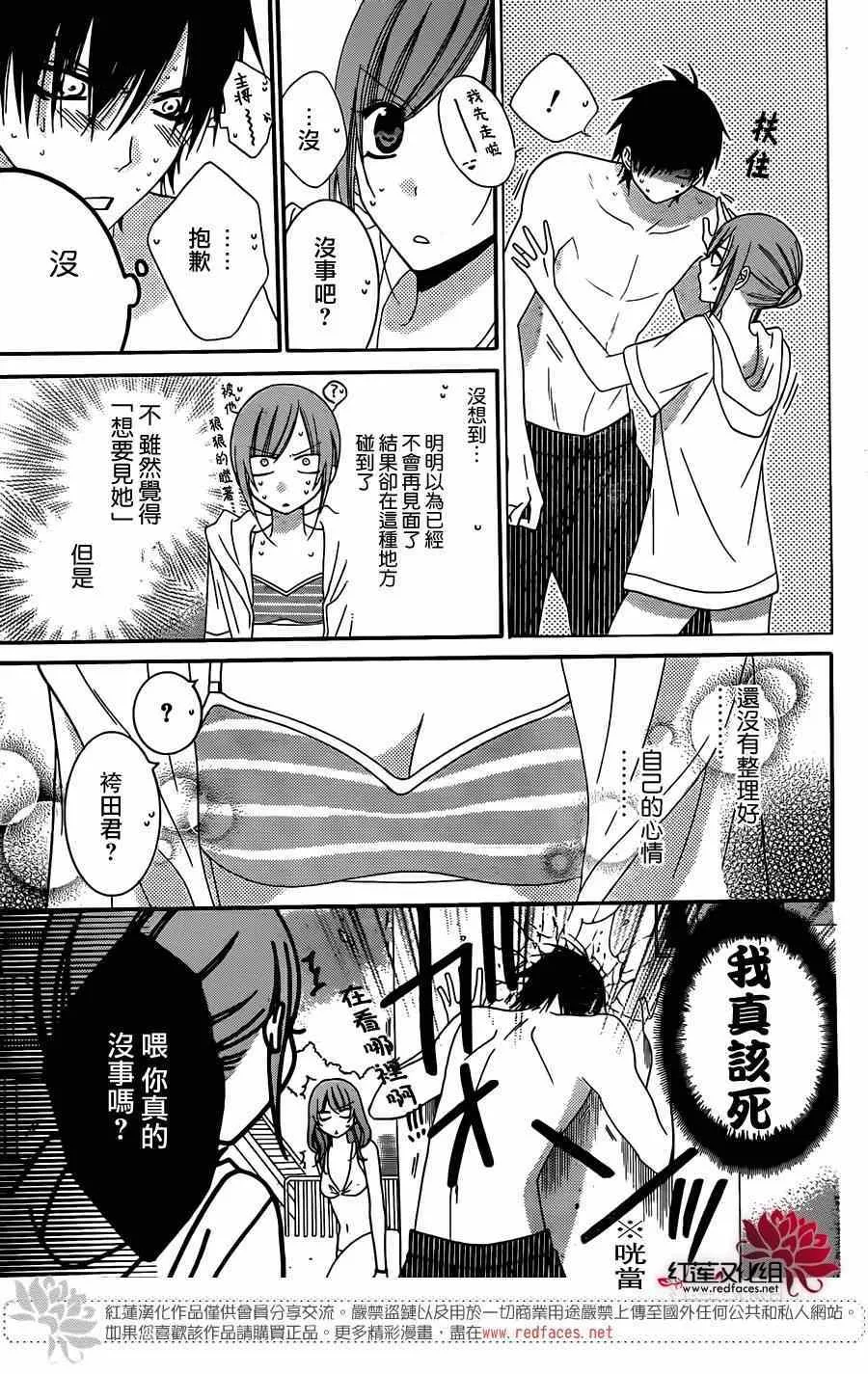 第29话 第12页