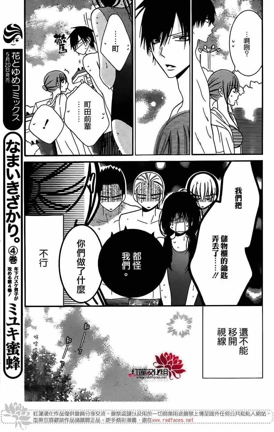 第29话 第16页