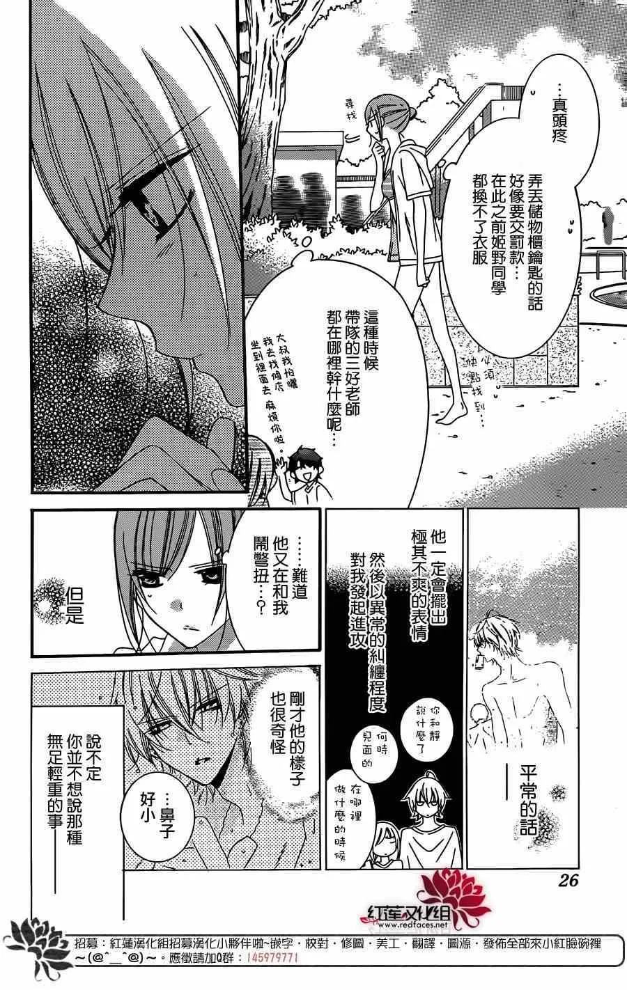第29话 第17页