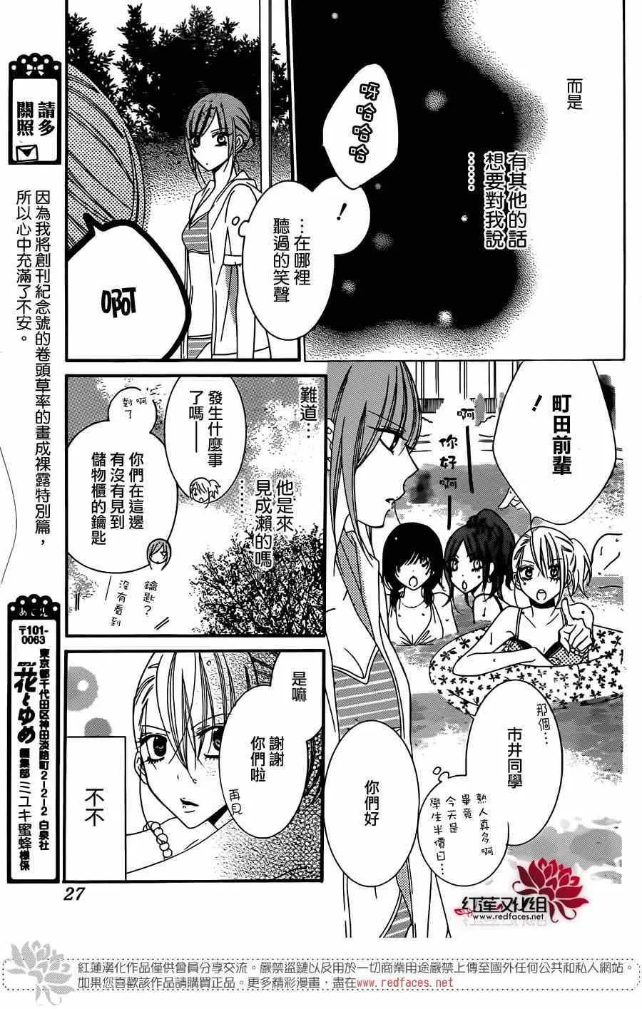 第29话 第18页