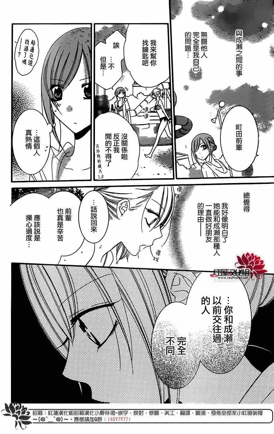 第29话 第19页