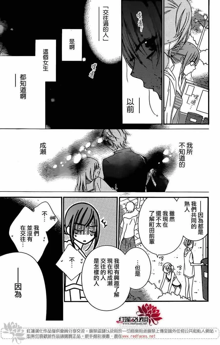 第29话 第20页