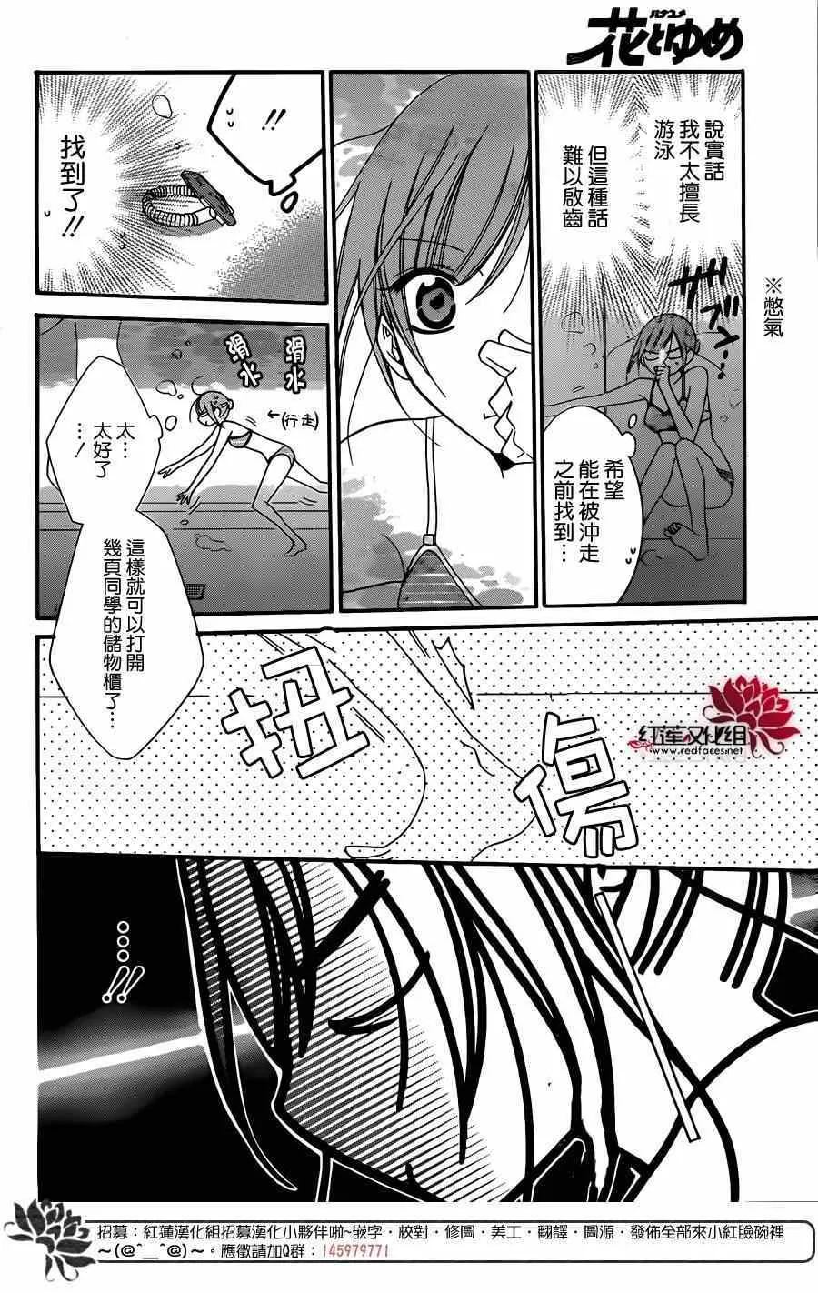 第29话 第25页