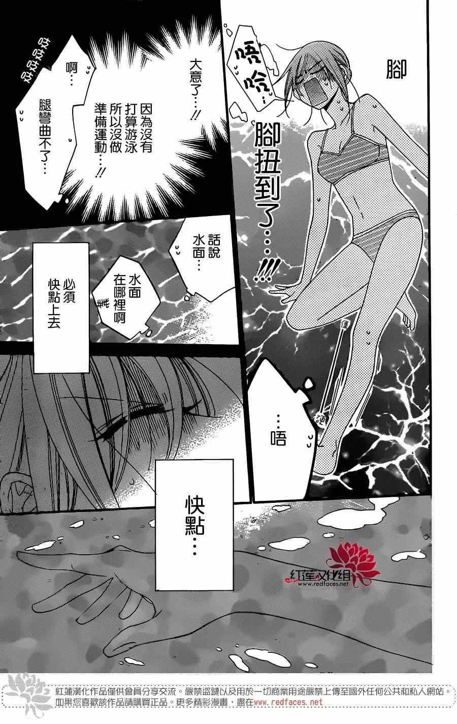 第29话 第26页