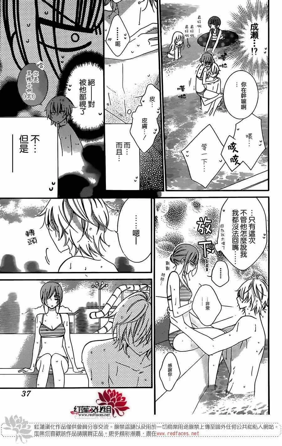 第29话 第28页