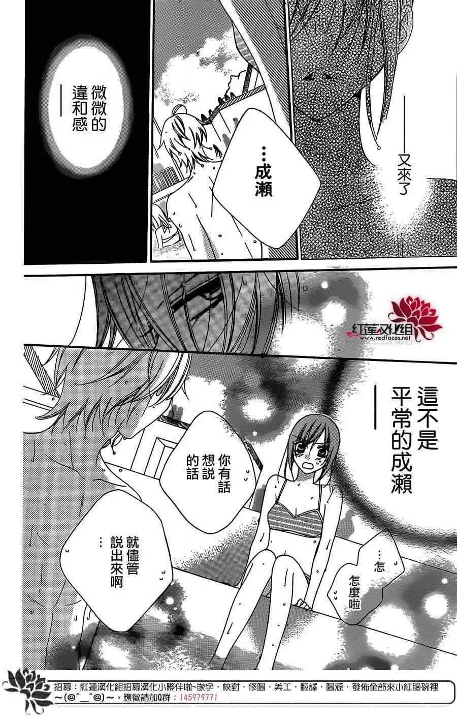 第29话 第29页