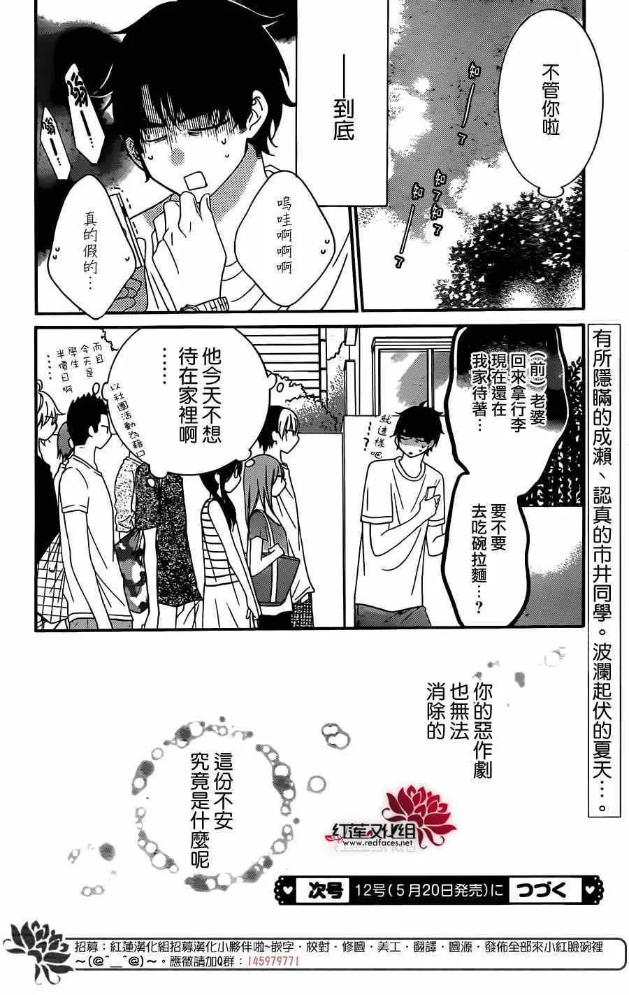 第29话 第31页