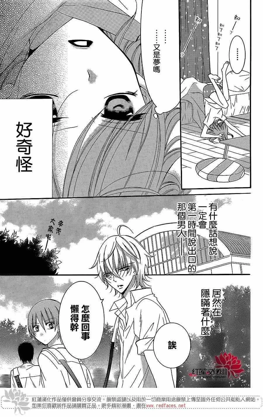 第30话 第3页