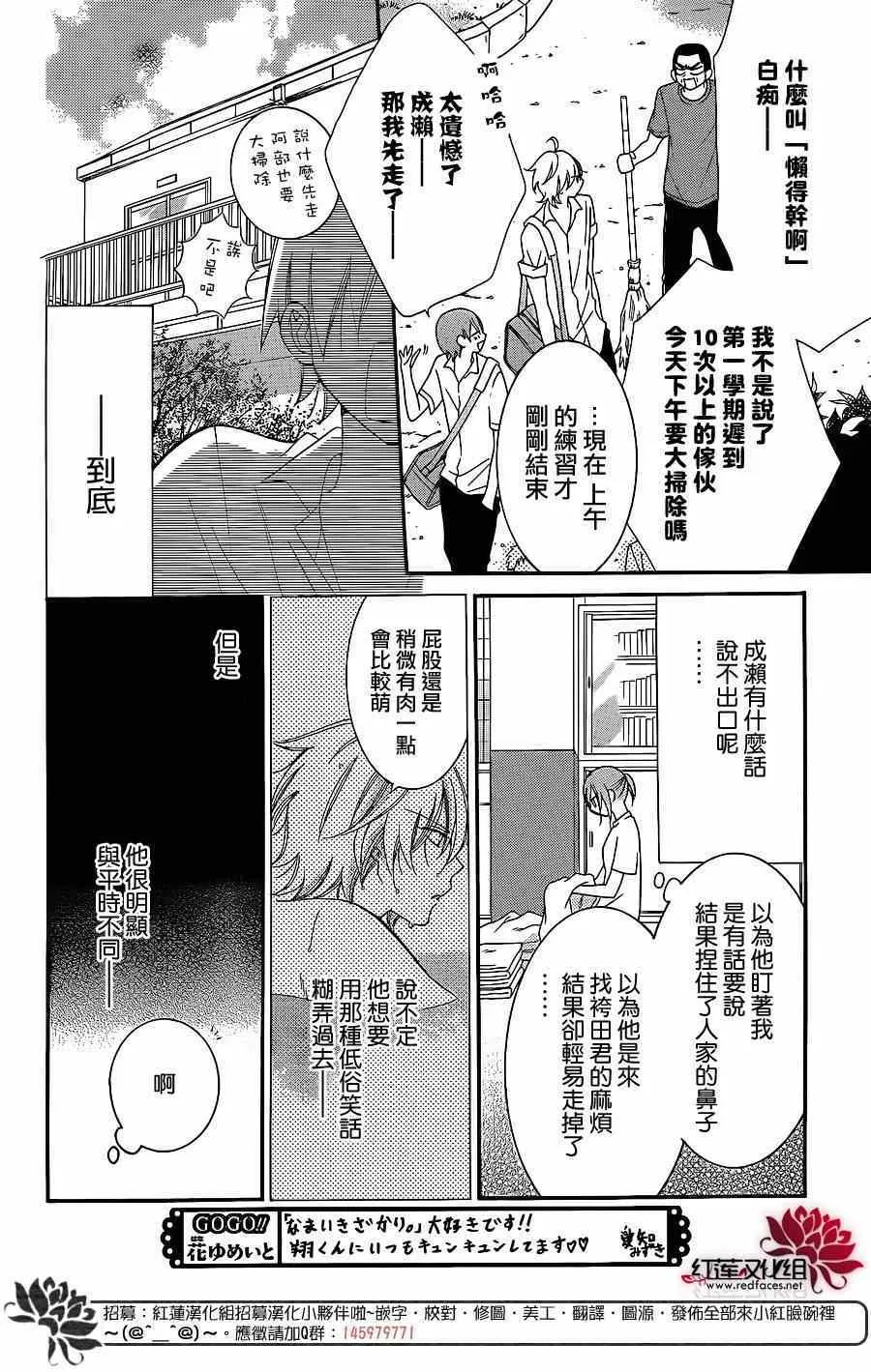 第30话 第4页