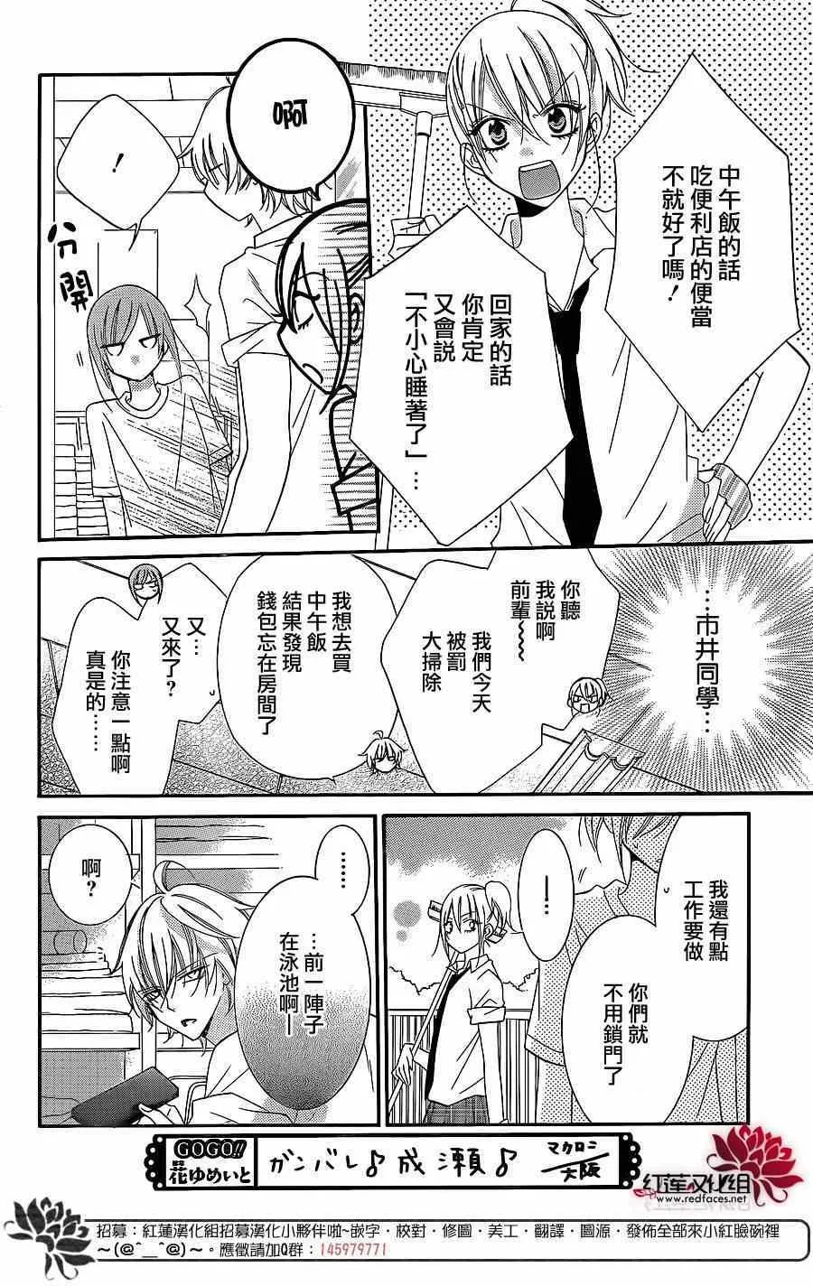 第30话 第6页